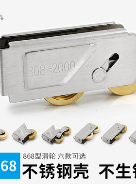 推拉铝合金窗户滑轮868-2000