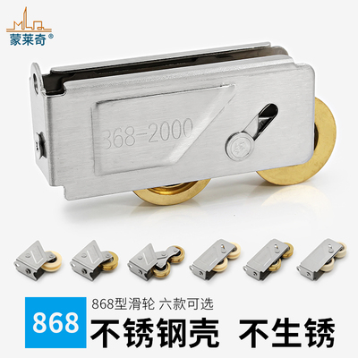 推拉铝合金窗户滑轮868-2000