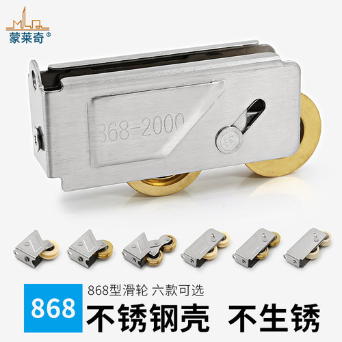 推拉铝合金窗户滑轮868-2000