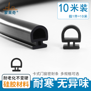 断桥铝合金平开窗密封条门窗隔音条50型皮条推拉窗户卡式防水胶条