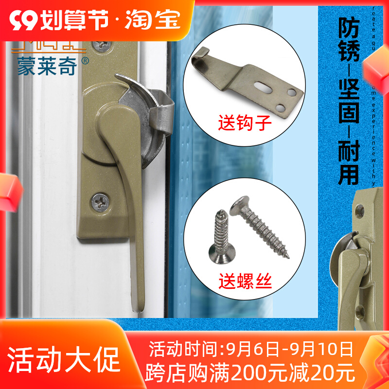 老式铝合金门窗龙山月牙锁平开窗锁推拉门移门搭扣移门锁扣钩锁