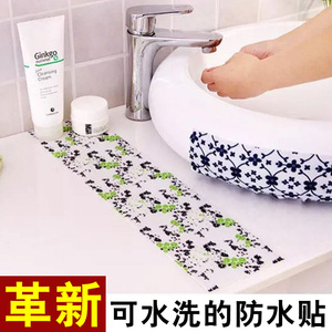 。厨房水槽灶台洗菜盆静电自粘防水贴浴室洗漱台瓷砖防水滴落吸湿