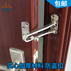 。宾馆房门防盗不锈钢门栓平开门限位锁扣安全门链扣配件防撬门锁
