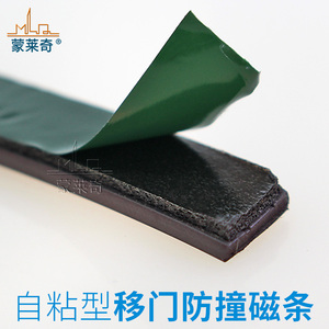 。移门防撞磁条铝合金移门磁条背胶软磁条衣柜移门自粘磁条防撞条