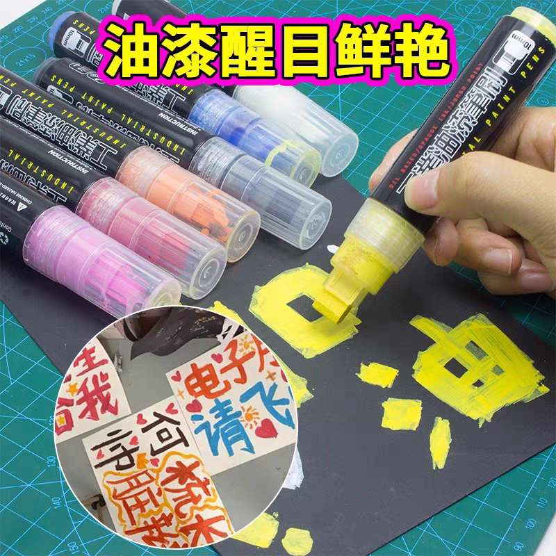 宽头10mm工业级油漆笔轮胎补漆防水不掉色覆盖遮盖粗头高效油漆