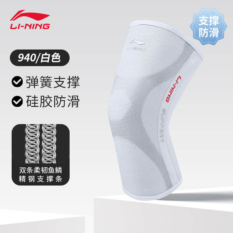 李宁护膝春季膝盖保暖男女士运动户外骑行瑜伽篮球羽毛球跑步登山