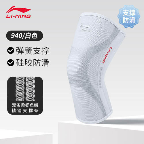 lining李宁护膝无忧购物正品保证