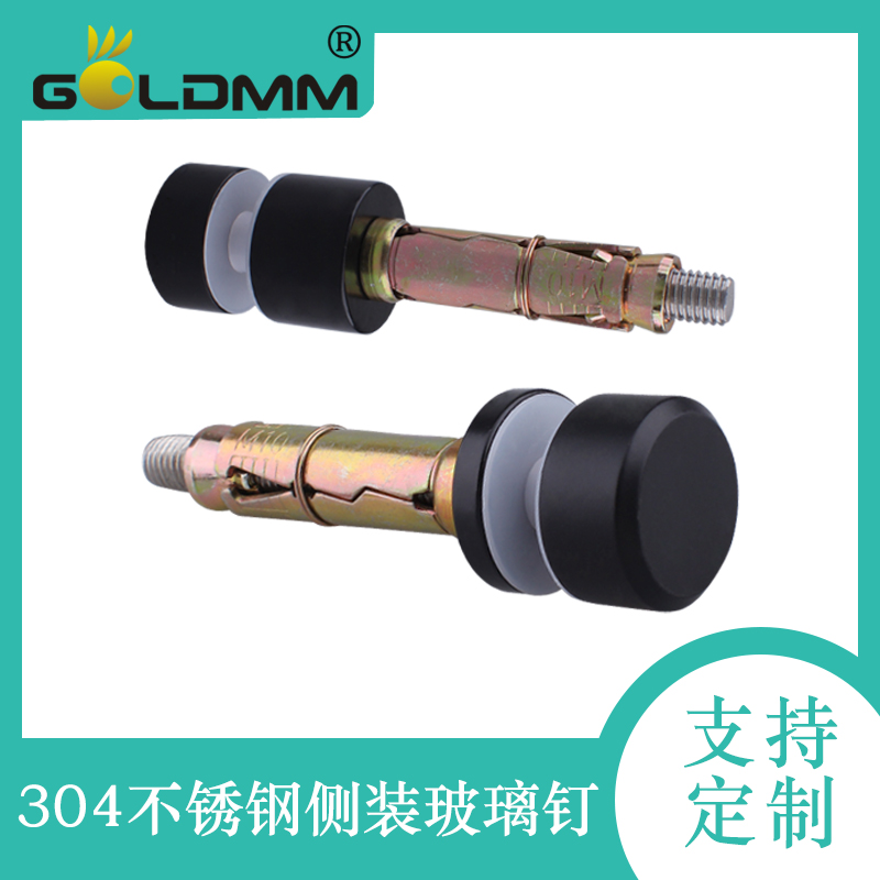 GOLDMM不锈钢304黑色实心玻璃钉楼梯侧装玻璃装饰钉配件广告螺丝