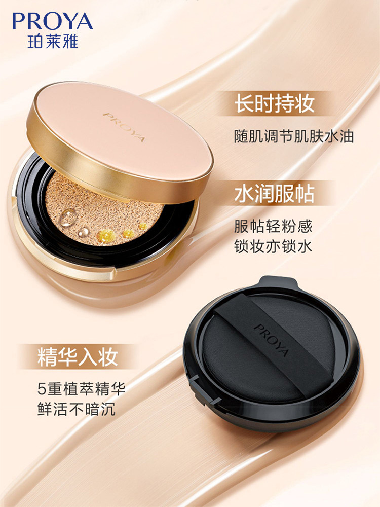 珀莱雅气垫cc霜bb遮瑕保湿持久控油不脱妆粉底液女官方旗舰店正品