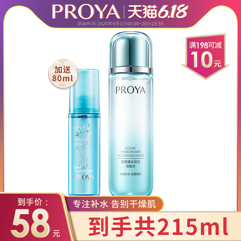 珀莱雅爽肤水女补水保湿化妆水健康水清爽型护肤品官方旗舰店正品