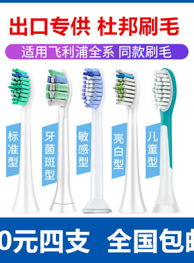 通用飞利浦电动牙刷头HX6730适配HX3210A/3230A/3220A/3240A/3250