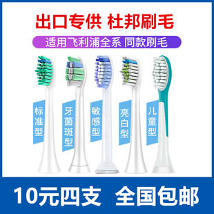 通用飞利浦电动牙刷头HX6730适配HX3210A/3230A/3220A/3240A/3250