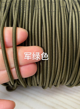 进口优质弹力绳橡筋绳衣服帽子上