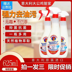 意大利大公鸡多功能油污净厨房抽油烟机清洁剂小白鞋强力去污神器