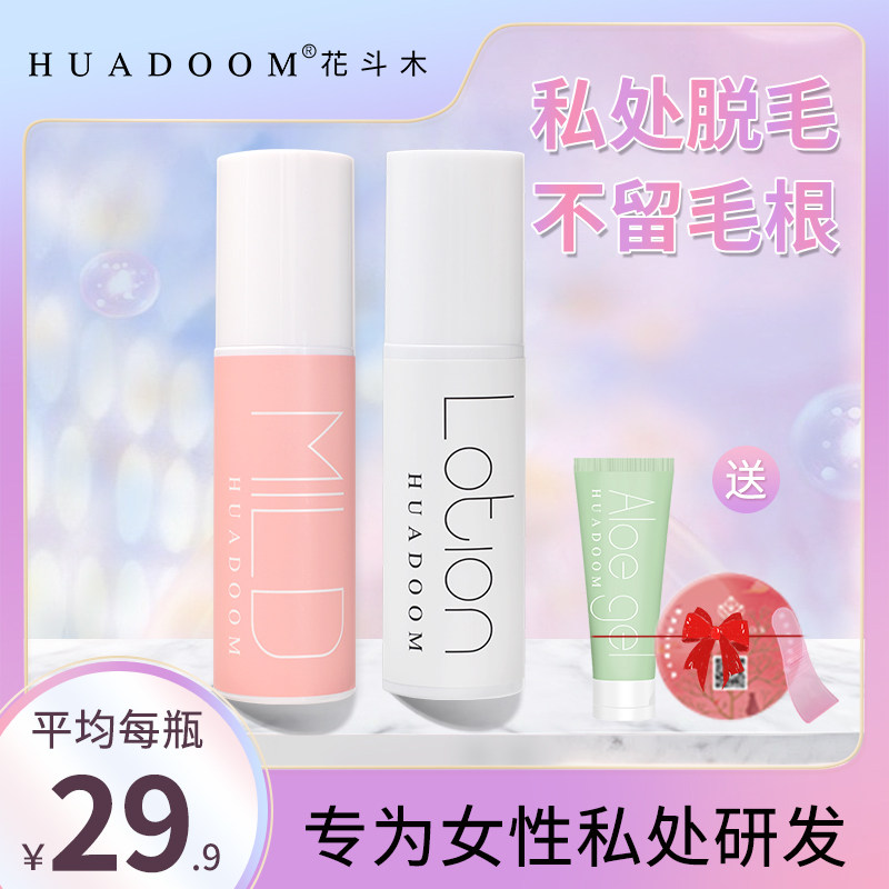 女士脱毛膏全身脱毛