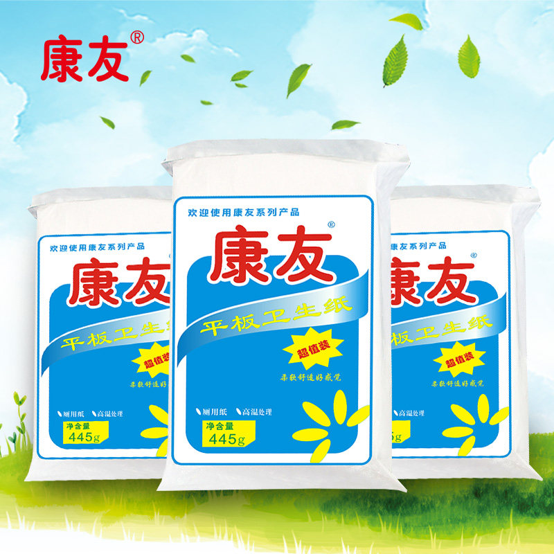 445g康友纸平板卫生纸加厚加韧草纸厕纸擦手纸江浙沪皖30包包邮