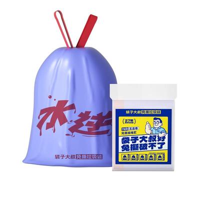 50*45cm自动收口免撕垃圾袋抽绳