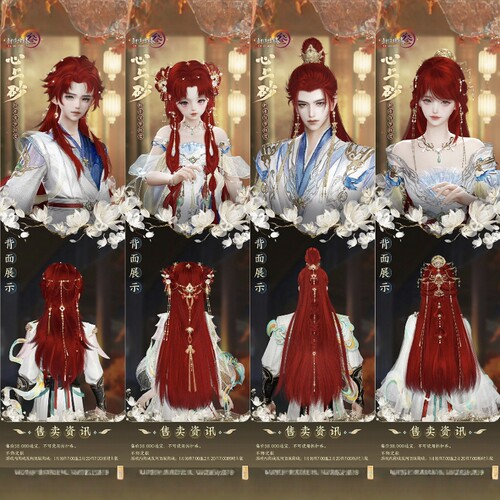 剑三剑网3无界 蛇红心上砂头像16红15红14红周年红发成男成女萝莉