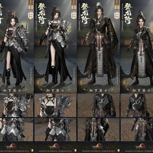 剑三剑网3无界NPC套登龙阶黑发衣服外观成男成女萝莉正太
