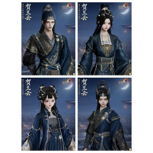 剑三剑网3无界 贺兰云标准白发黑发远烽素霄乌嘶礼盒