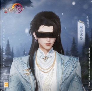 剑三剑网3无界 外观黑色眼罩led疏影寒墨白色缠梦飞仙外观夜炽