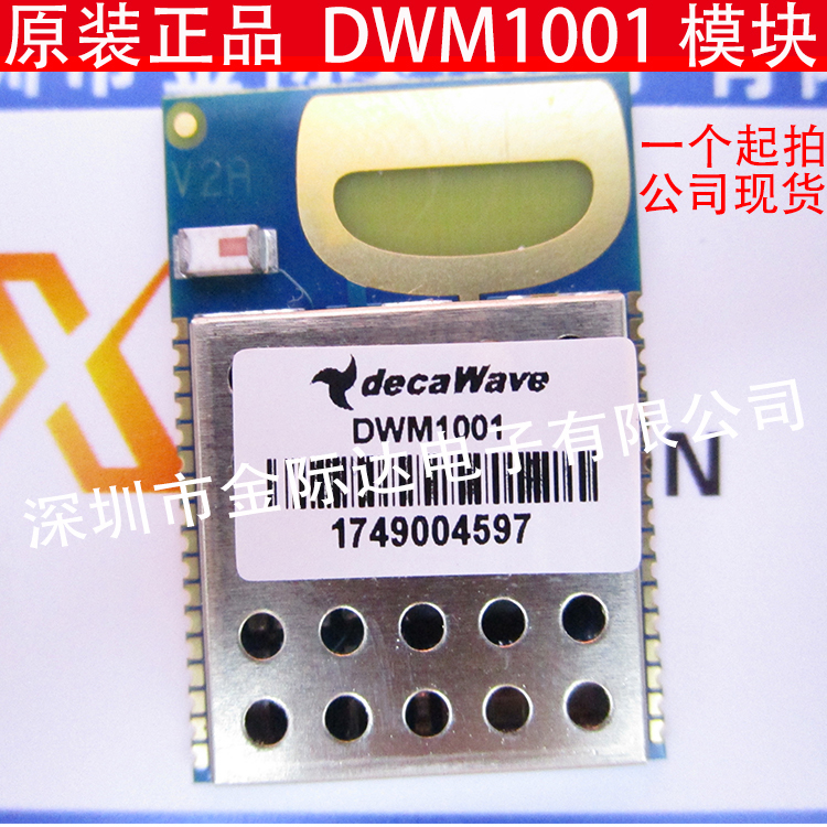 DWM1001 「RF TXRX MODULE UWB/BLUETOOTH RTL」全新原装现货
