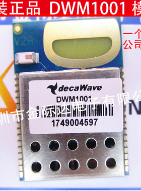 DWM1001 「RF TXRX MODULE UWB/BLUETOOTH RTL」全新原装现货