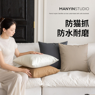 漫印家居 纯色防猫爪皮仿真皮耐磨轻奢沙发靠背大靠垫套腰靠抱枕