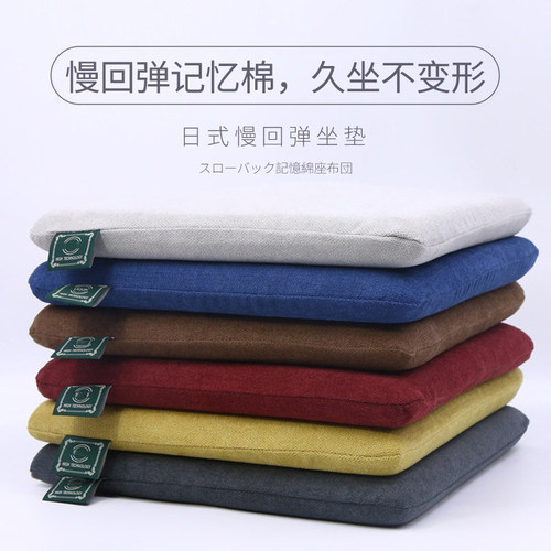 纯色仿羊绒方形椅子回弹柔软坐垫