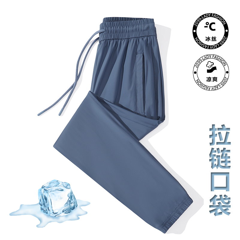 冰丝裤女薄款夏季拉链大码宽松束脚速干运动休闲裤时尚弹力收口裤