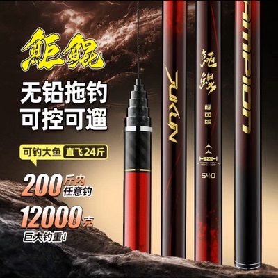 江城海川巨鲲（巨鲲）大物杆竿黑坑标塘大物杆7.5H超硬巨物竿