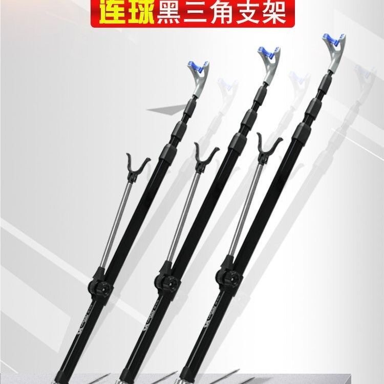 连球黑三角支架三角形铝合金钓鱼竿支架野钓炮台钓鱼竿架大物杆架