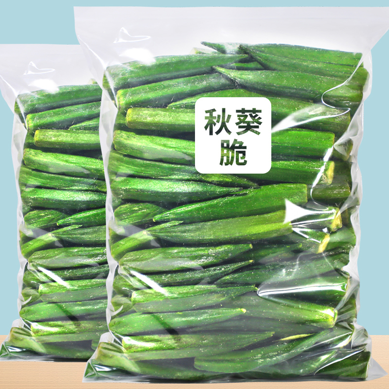 秋葵干脱水蔬菜脆营养健康零食