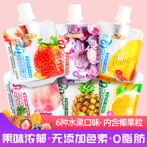 小金鼠儿童吸吸果冻小包装