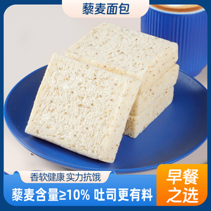 甘小鲜藜麦吐司面包无边全麦手撕面包早餐粗粮0低脂代餐健康饱腹