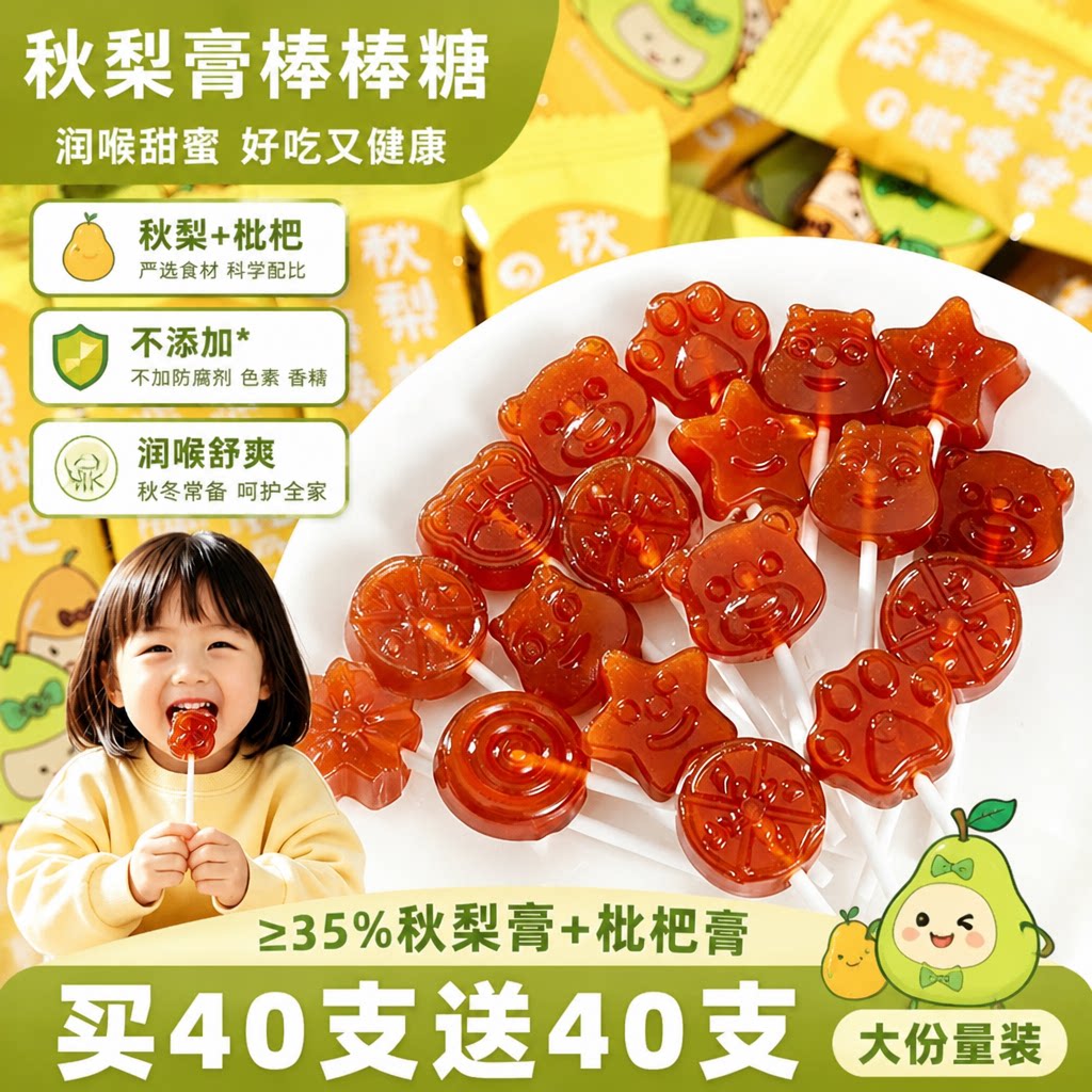 海麟娃福建棒棒糖无色素,无香精