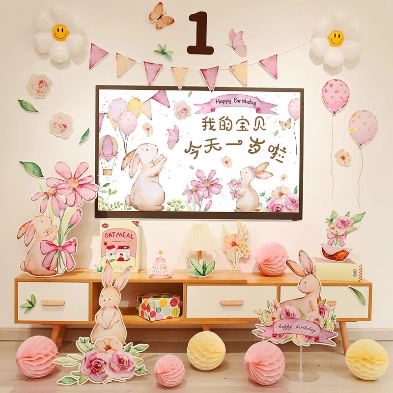 兔宝宝生日布置背景墙装饰生日水彩兔2岁女孩儿卡通投屏场景套餐