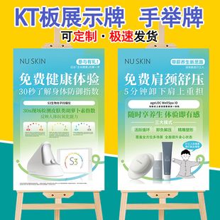 定制广告nuskin如新周边KT板展示板善行健康领跑社区活动带木支架