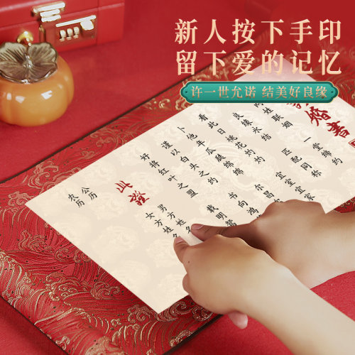 高级卷轴订婚书可定制内容婚书