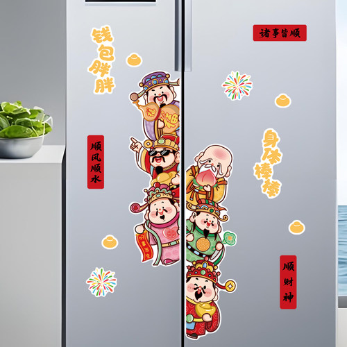 新款五路财神磁吸冰箱贴乔迁之喜