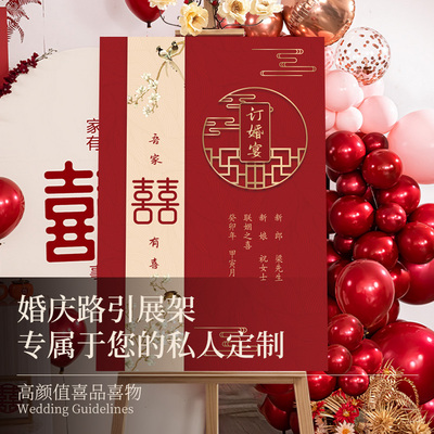 结婚婚礼指示牌订婚宴迎宾牌布置装饰用品背景水牌引导牌kt板定制