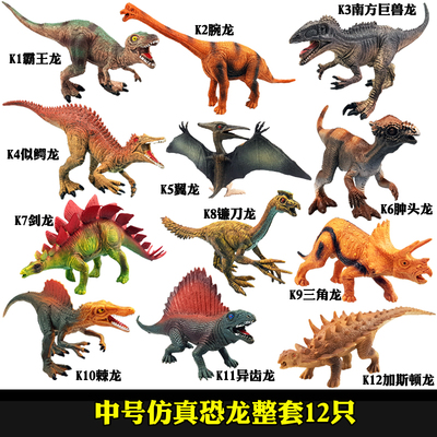儿童仿真恐龙玩具腕龙卡片软塑胶
