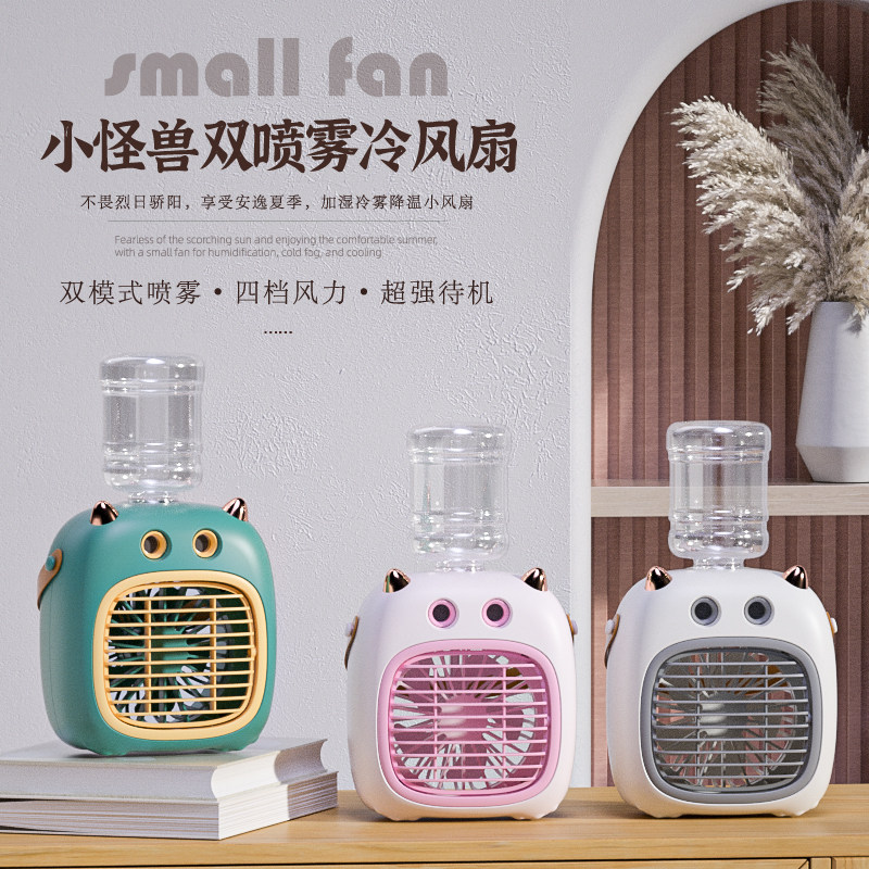 新款小怪兽双喷雾冷风扇USB加湿器卡通可爱四档大风力超强待机