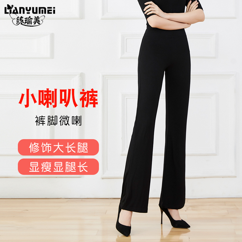 形体训练舞蹈裤形体裤大喇叭裤子