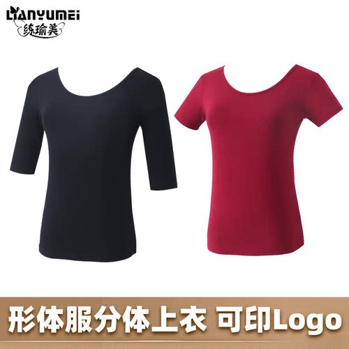 优雅气质导师走秀艺考紧身练功服