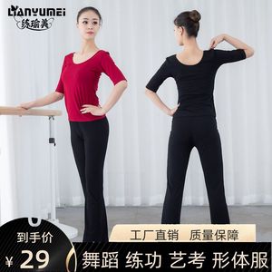 形体舞蹈练功服上衣女莫代尔现代