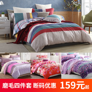 【每日秒】249元起！网红全棉加厚磨毛纯棉四件套冬天床上用品