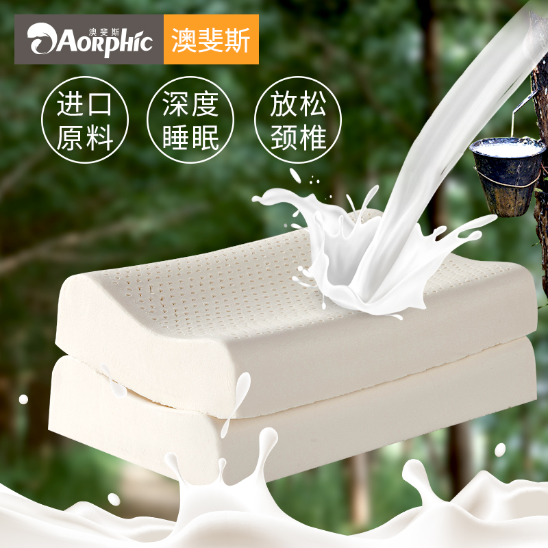 天然乳胶枕头护颈椎睡觉专用橡胶
