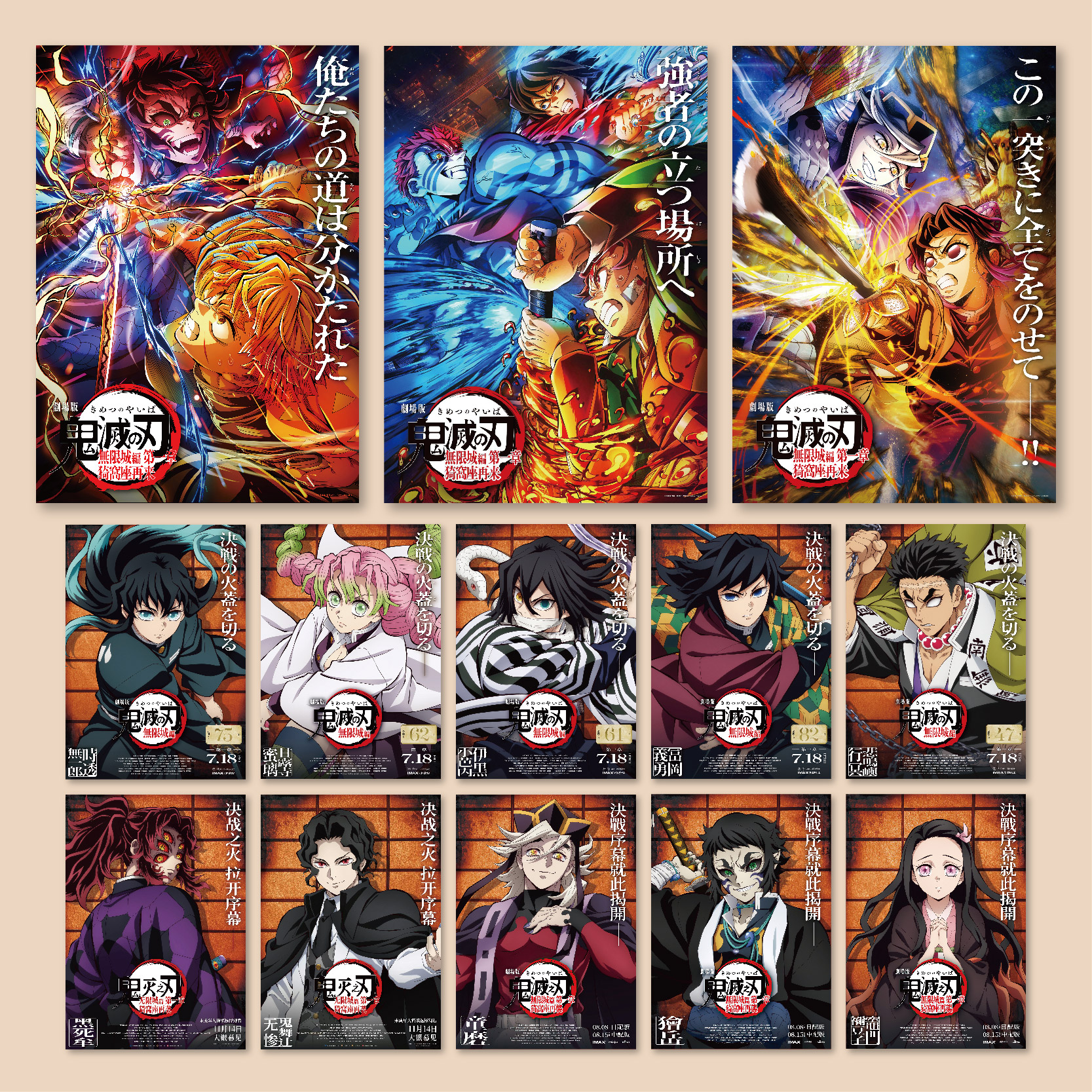 鬼灭之刃动画漫画海报全店满5送1