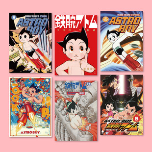 铁臂阿童木动画海报墙贴手冢治虫漫画周边装饰画无框画墙面装饰画